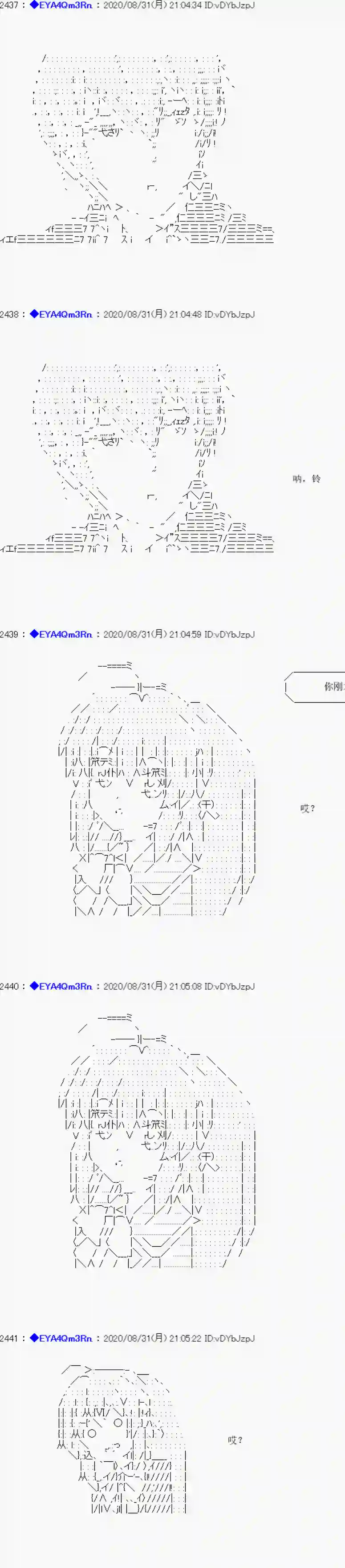 亚鲁欧要过第二人生的样子第182话