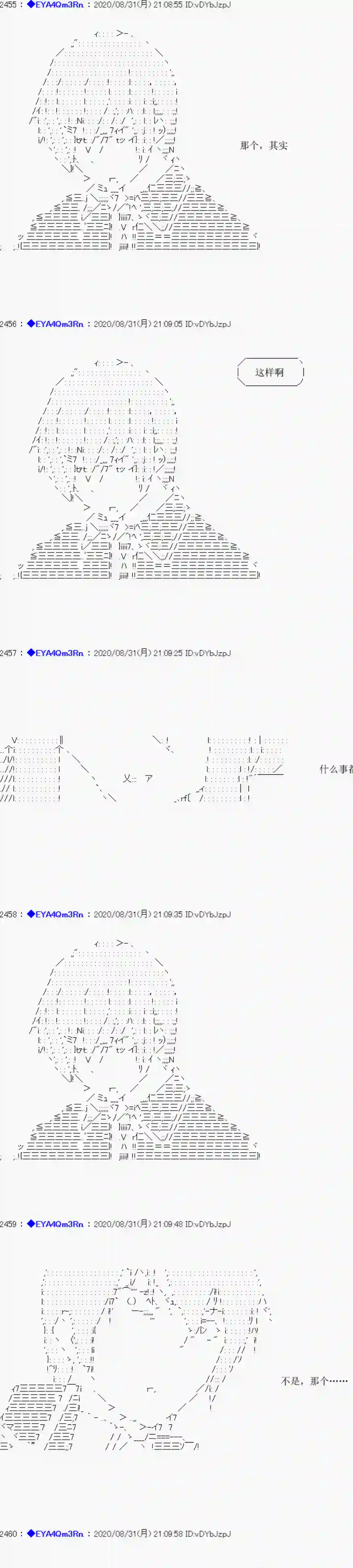 亚鲁欧要过第二人生的样子第182话