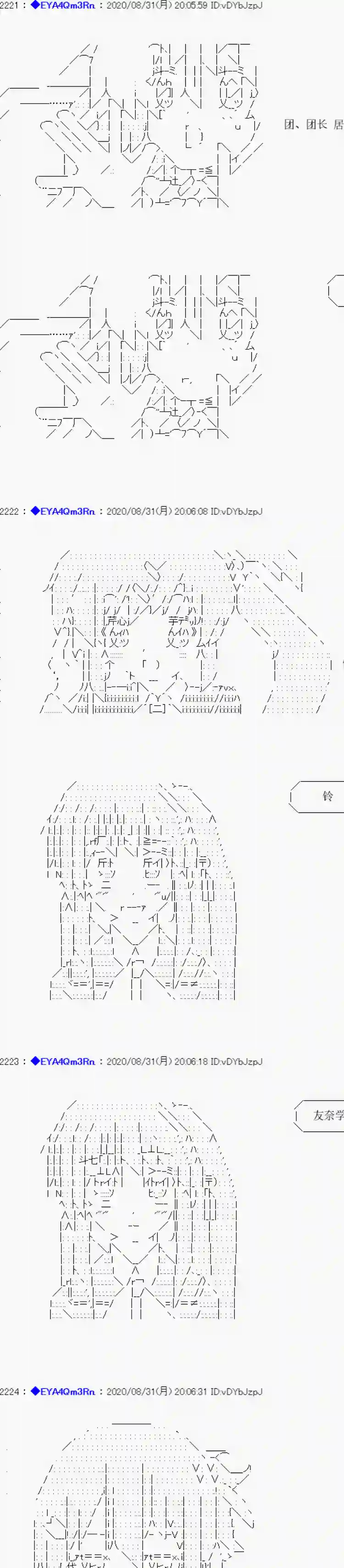 亚鲁欧要过第二人生的样子第182话