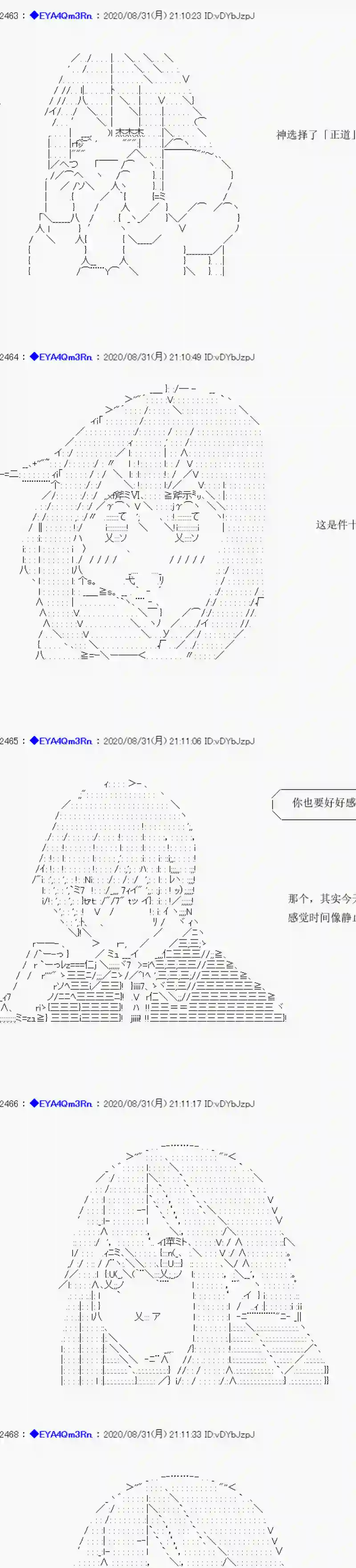 亚鲁欧要过第二人生的样子第182话