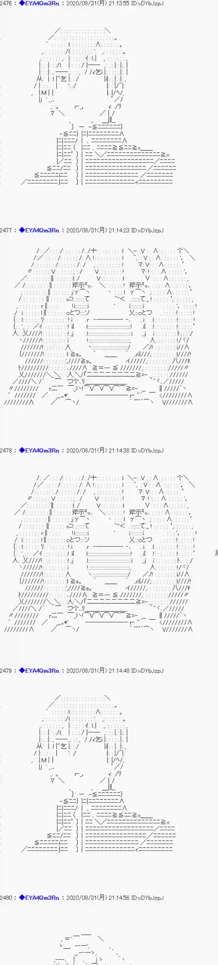 亚鲁欧要过第二人生的样子第182话