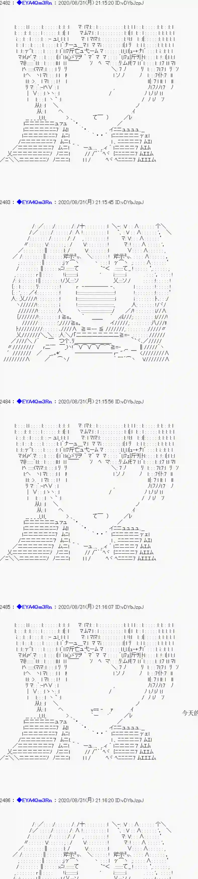 亚鲁欧要过第二人生的样子第182话