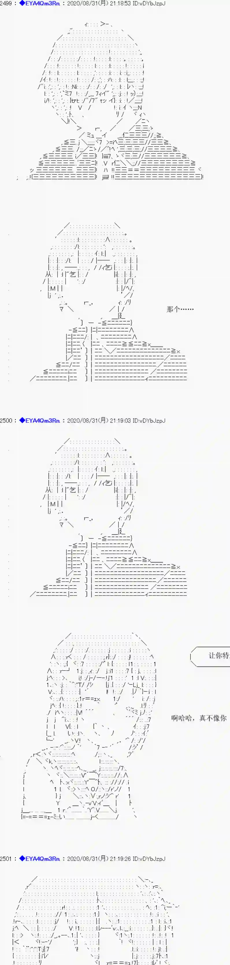 亚鲁欧要过第二人生的样子第182话