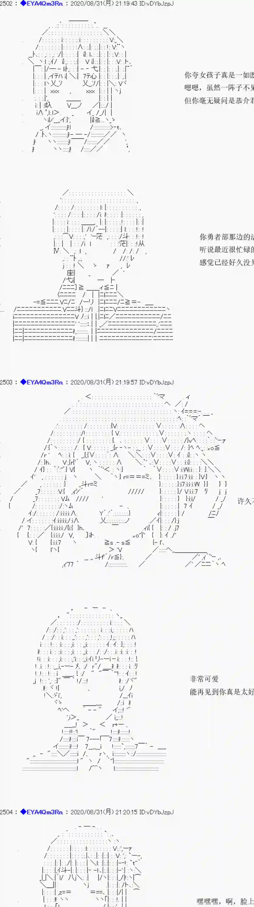 亚鲁欧要过第二人生的样子第182话