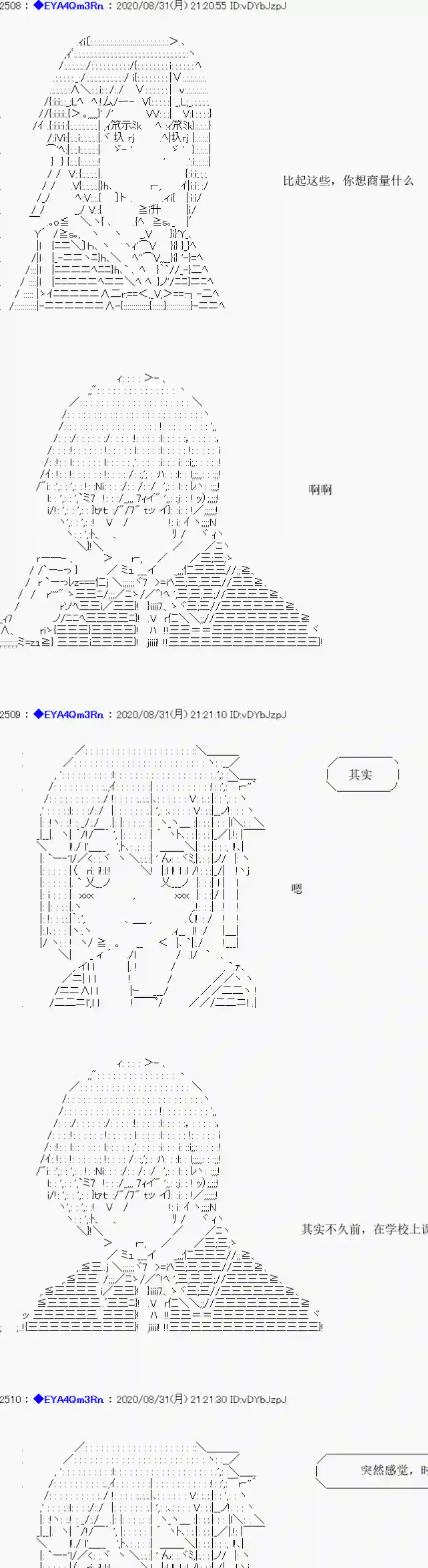 亚鲁欧要过第二人生的样子第182话