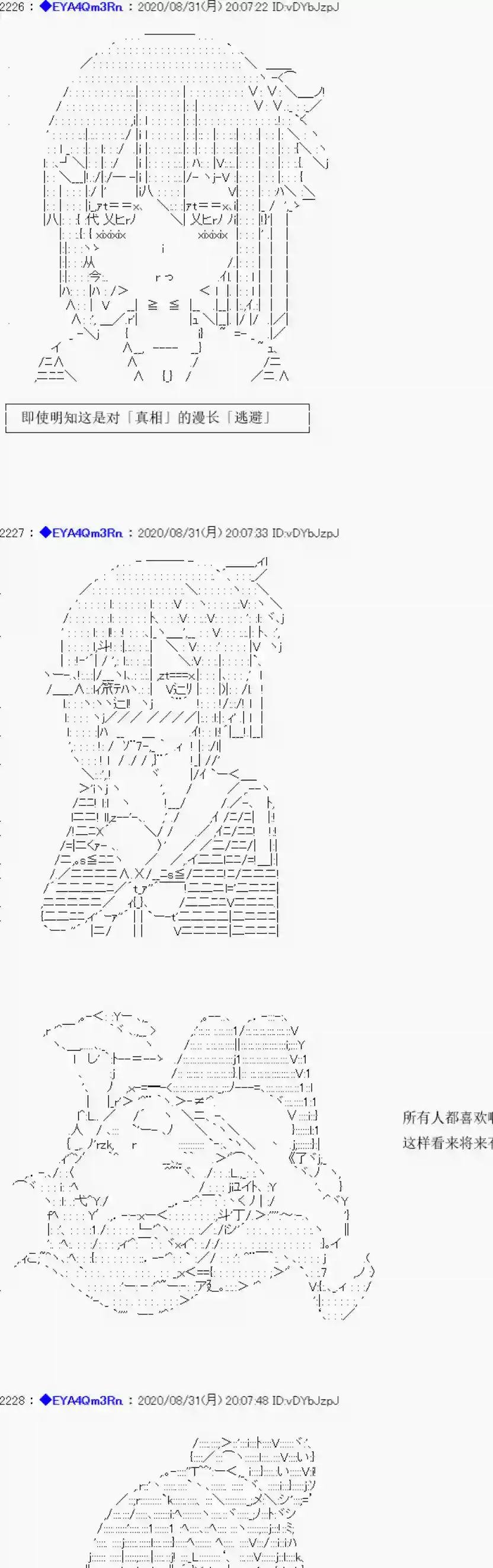 亚鲁欧要过第二人生的样子第182话