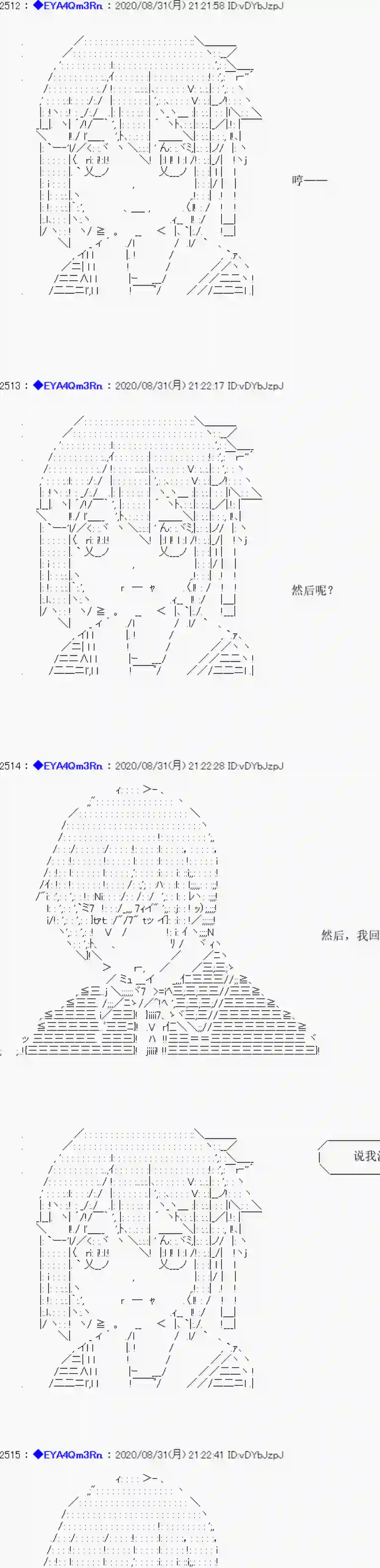 亚鲁欧要过第二人生的样子第182话