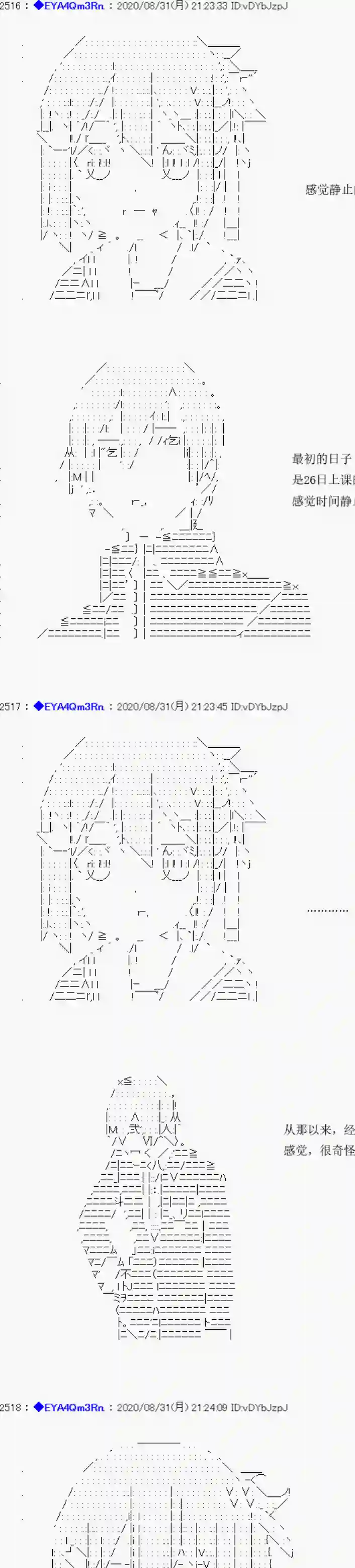 亚鲁欧要过第二人生的样子第182话