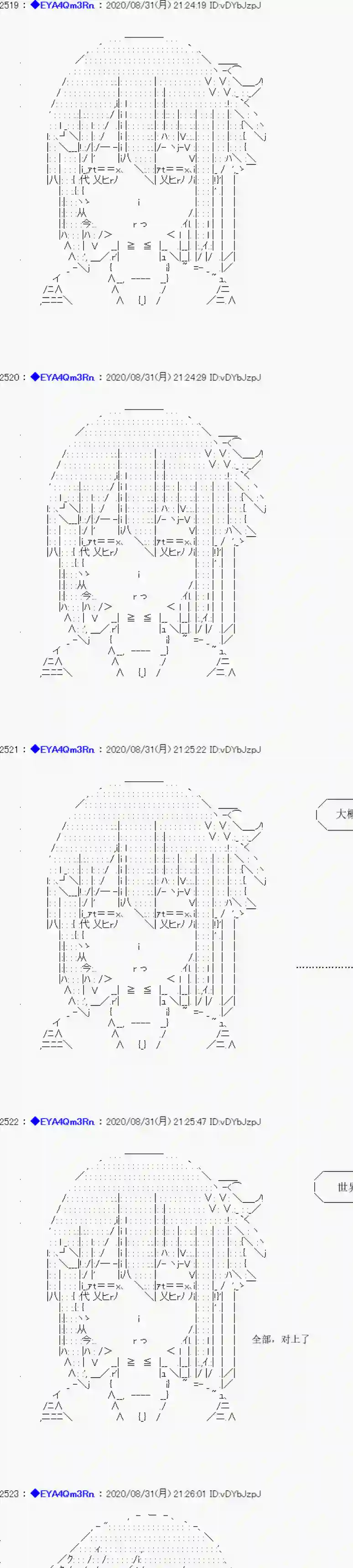 亚鲁欧要过第二人生的样子第182话