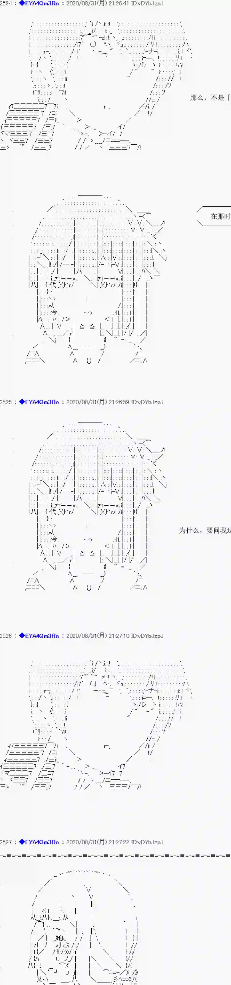 亚鲁欧要过第二人生的样子第182话