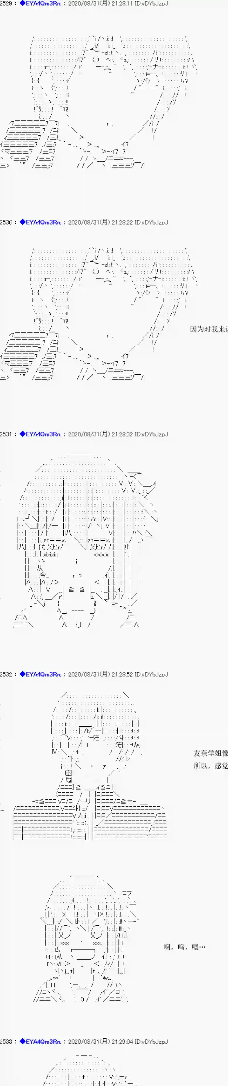 亚鲁欧要过第二人生的样子第182话