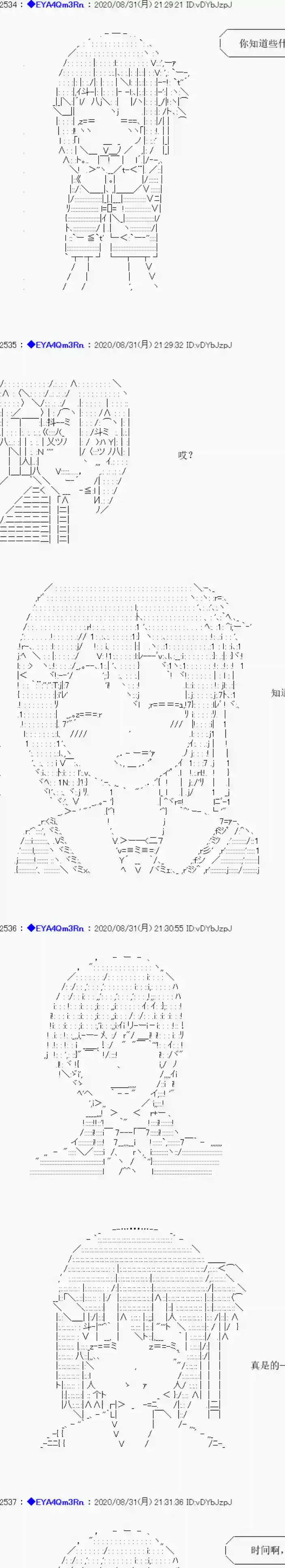 亚鲁欧要过第二人生的样子第182话