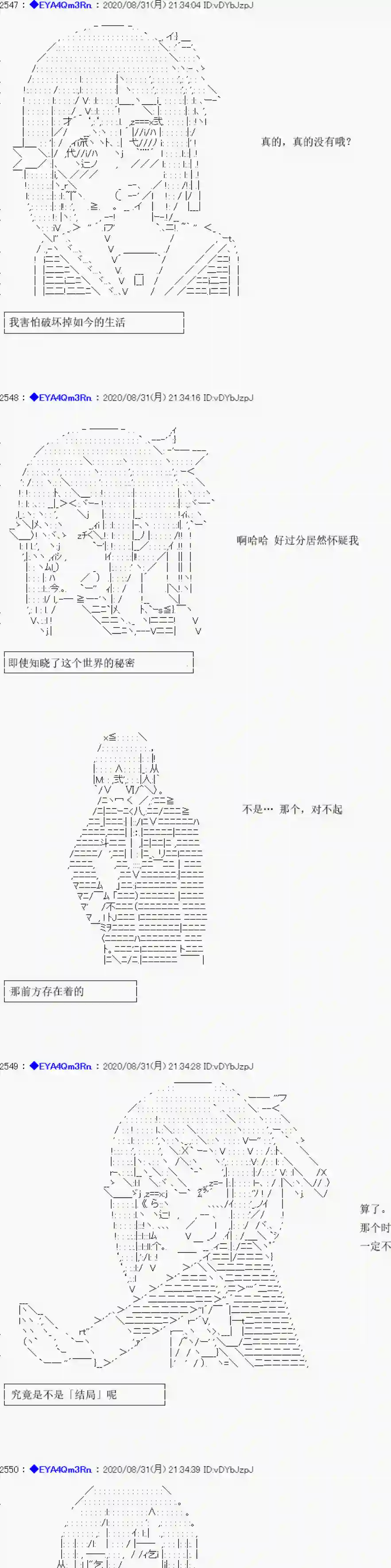 亚鲁欧要过第二人生的样子第182话