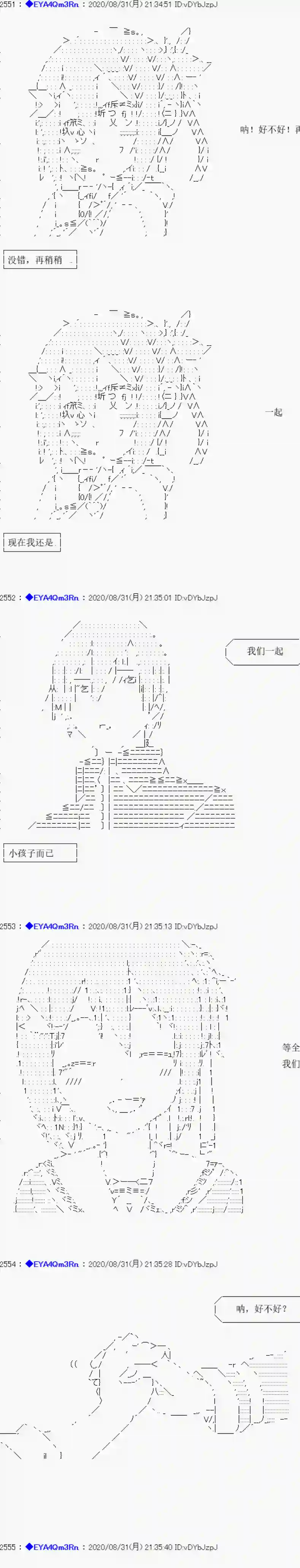 亚鲁欧要过第二人生的样子第182话