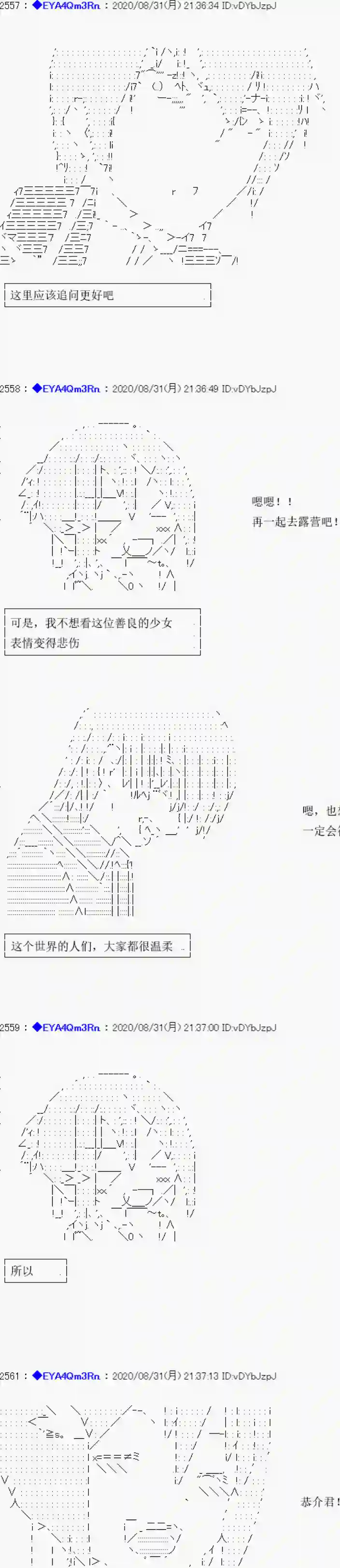 亚鲁欧要过第二人生的样子第182话