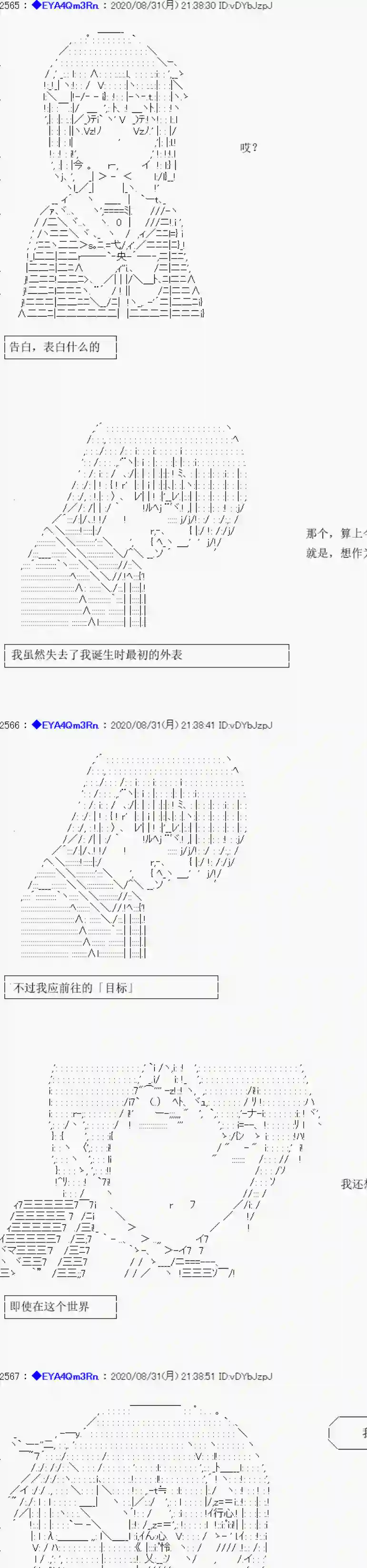 亚鲁欧要过第二人生的样子第182话