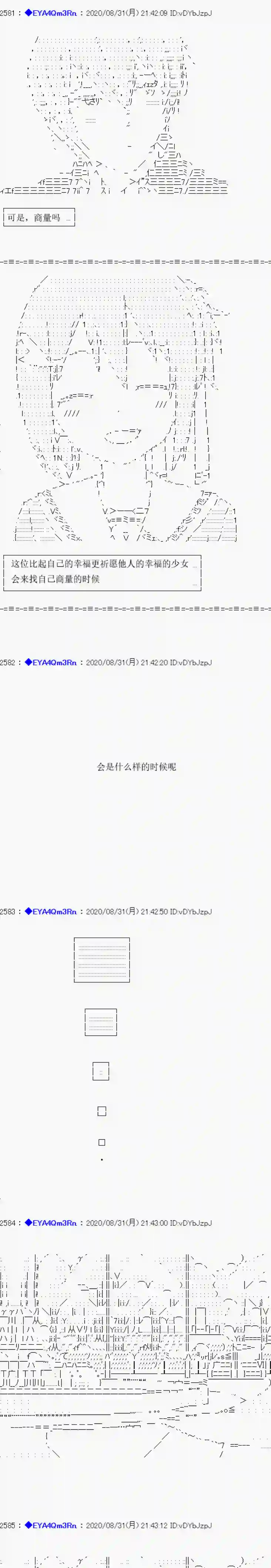 亚鲁欧要过第二人生的样子第182话