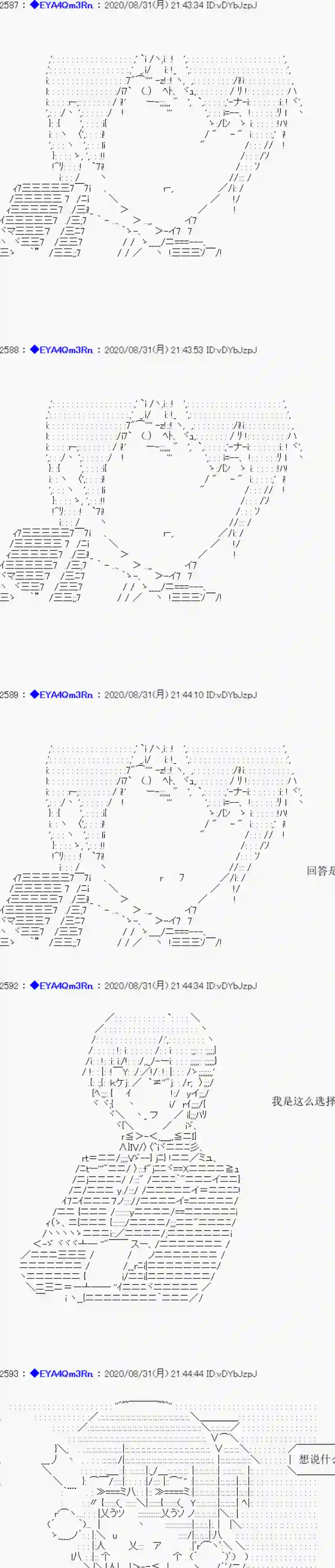 亚鲁欧要过第二人生的样子第182话