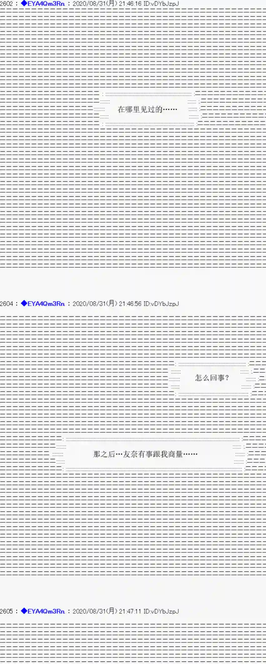 亚鲁欧要过第二人生的样子第182话
