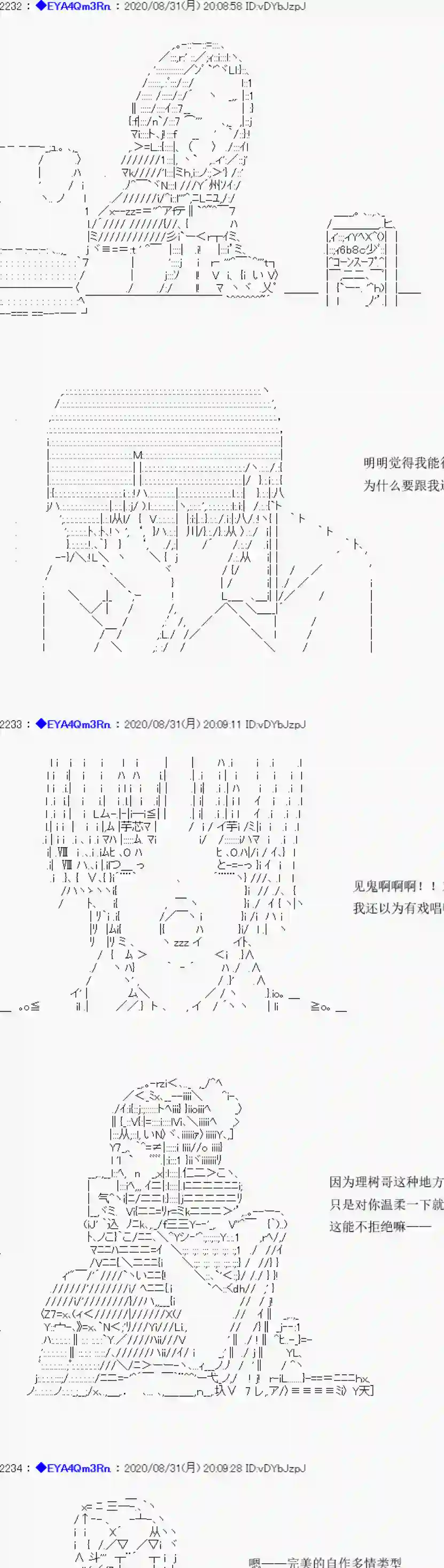 亚鲁欧要过第二人生的样子第182话