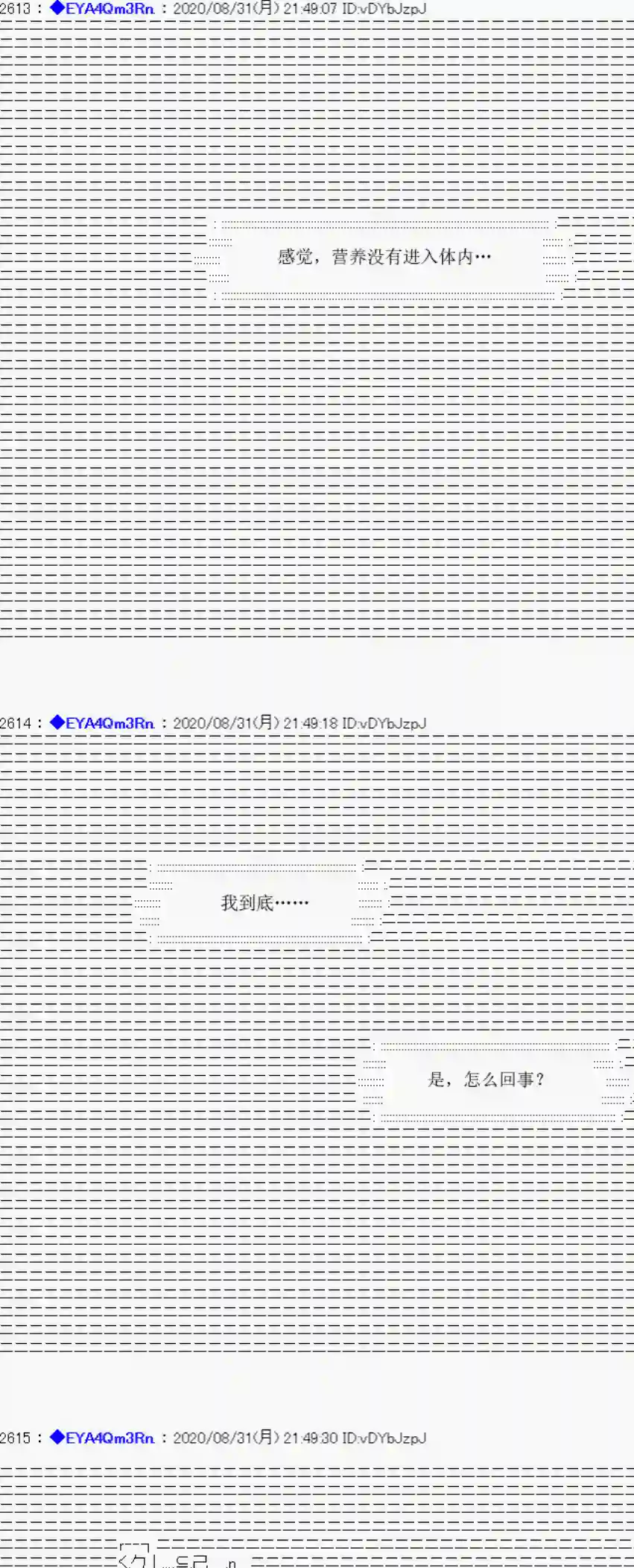 亚鲁欧要过第二人生的样子第182话