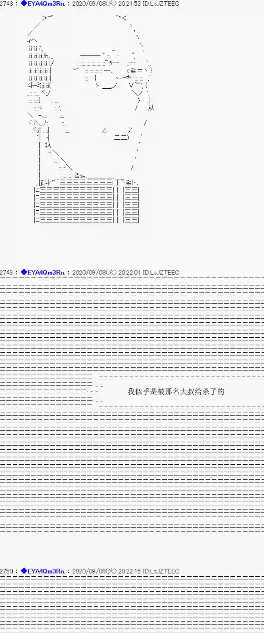 亚鲁欧要过第二人生的样子第183话