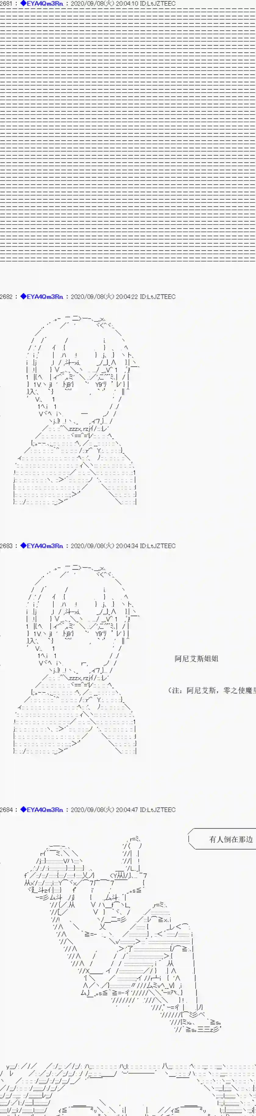 亚鲁欧要过第二人生的样子第183话