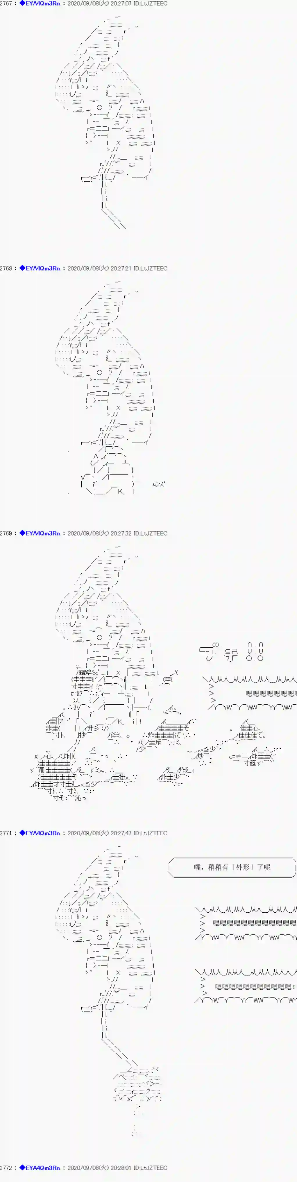 亚鲁欧要过第二人生的样子第183话