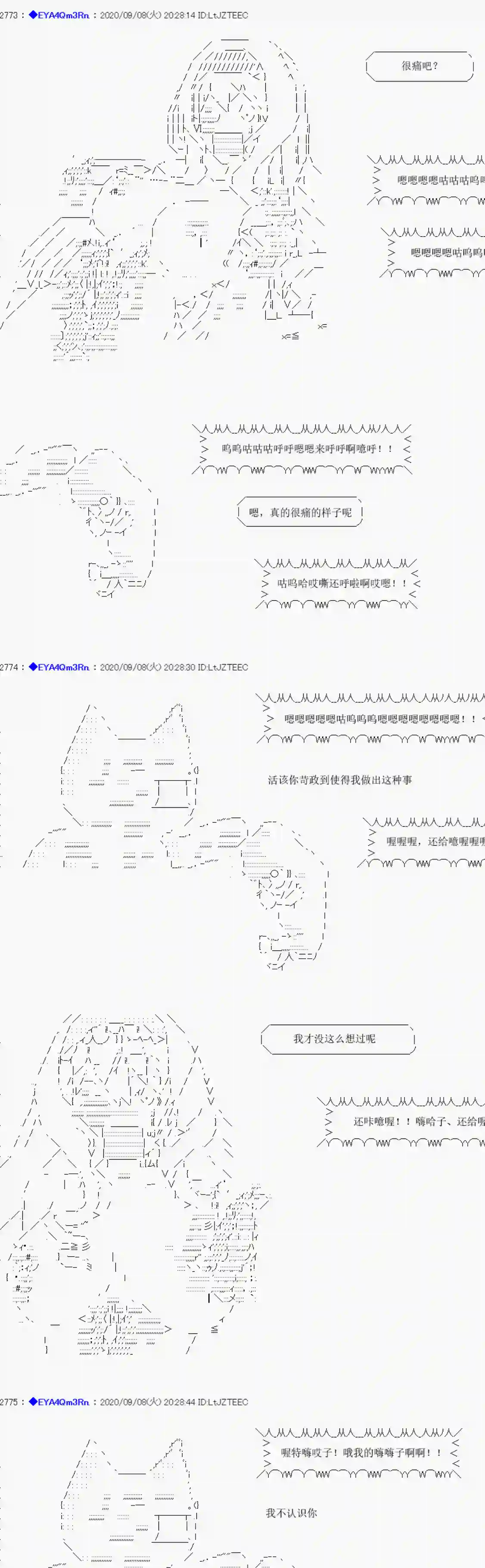 亚鲁欧要过第二人生的样子第183话