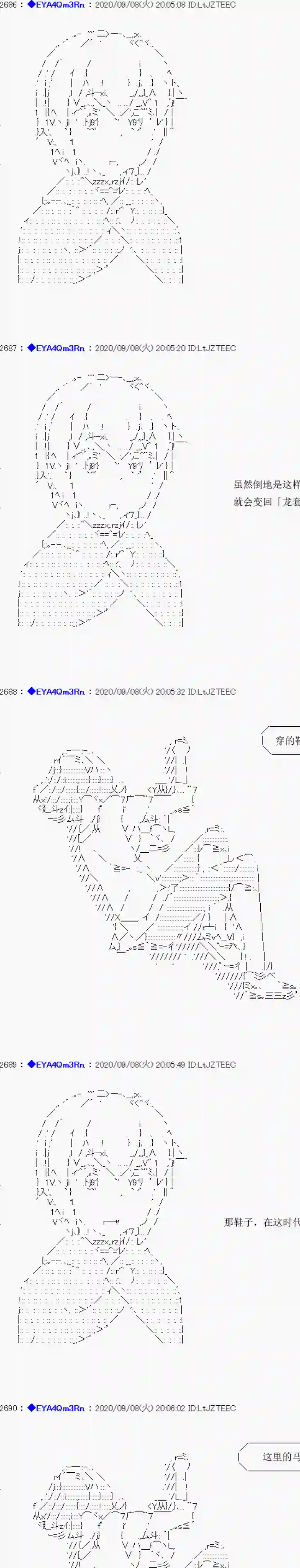 亚鲁欧要过第二人生的样子第183话