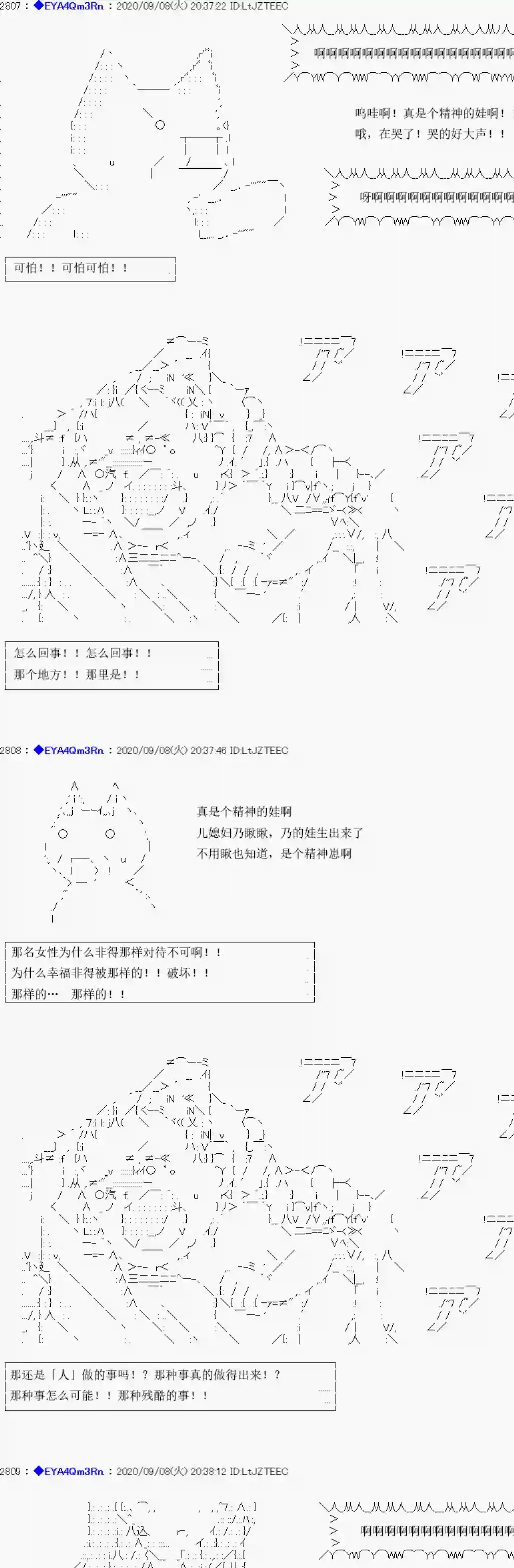 亚鲁欧要过第二人生的样子第183话