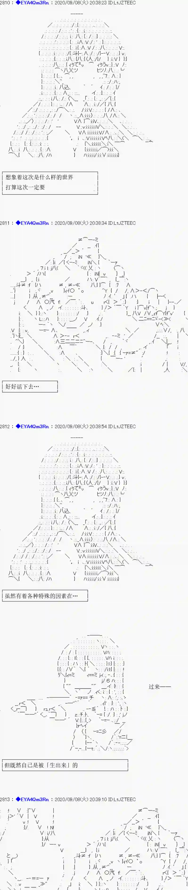 亚鲁欧要过第二人生的样子第183话