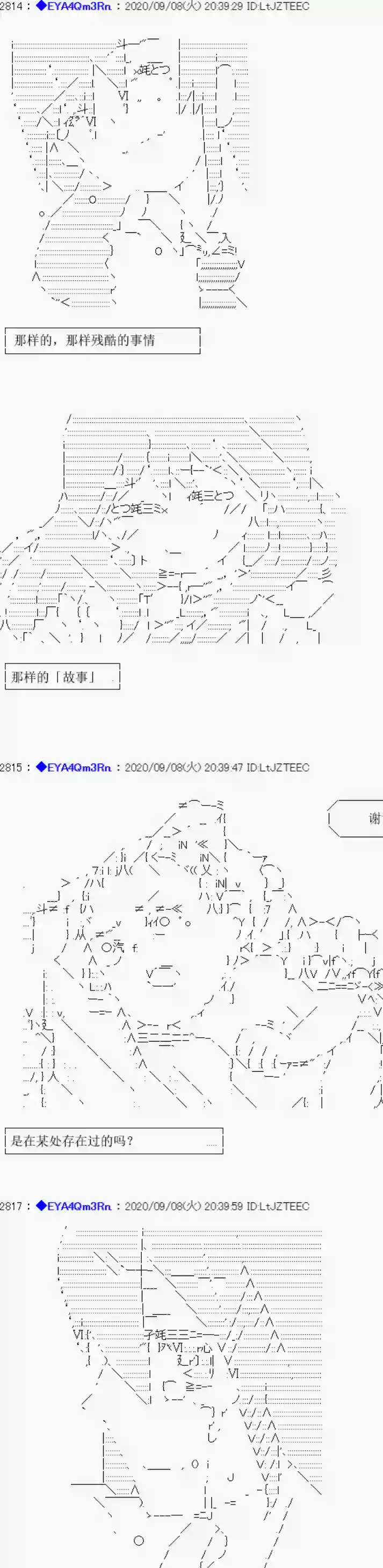 亚鲁欧要过第二人生的样子第183话