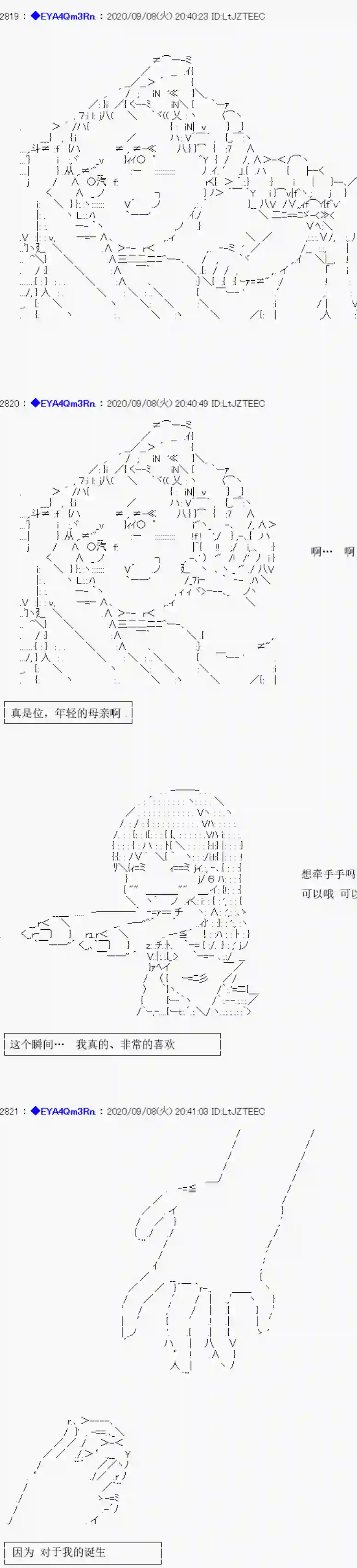 亚鲁欧要过第二人生的样子第183话