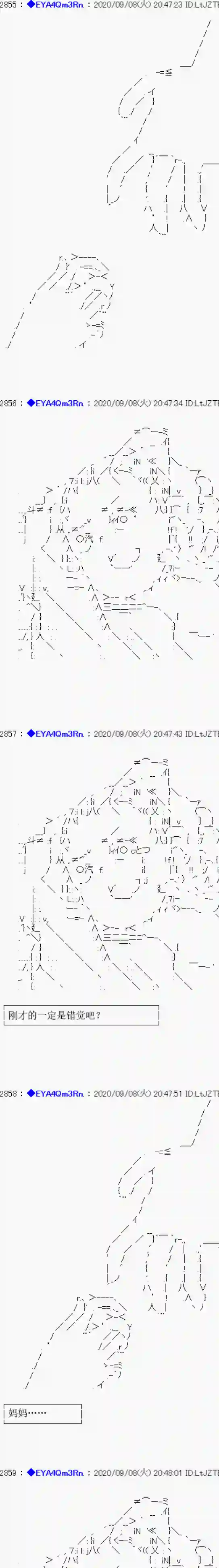 亚鲁欧要过第二人生的样子第183话
