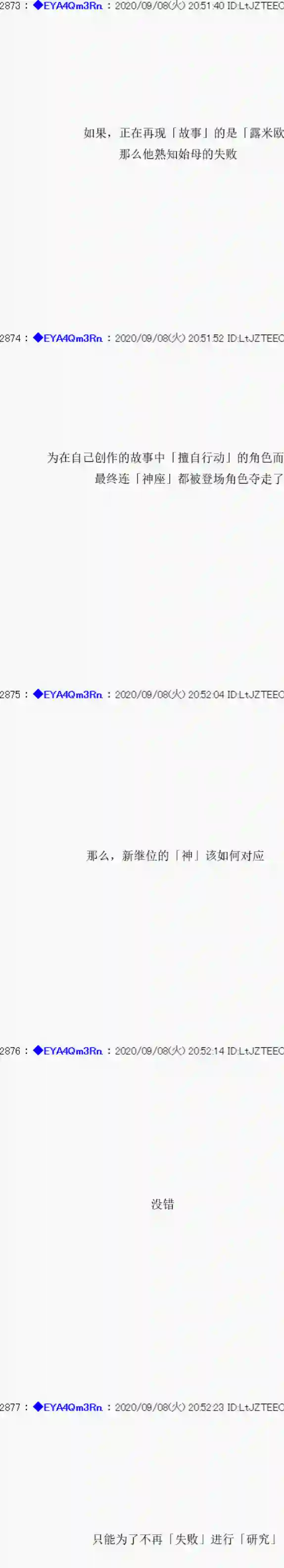 亚鲁欧要过第二人生的样子第183话