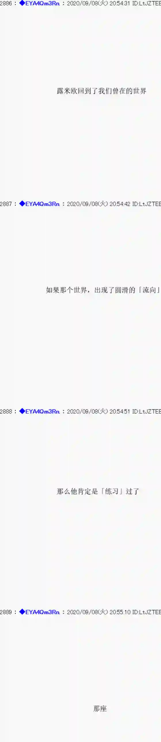 亚鲁欧要过第二人生的样子第183话