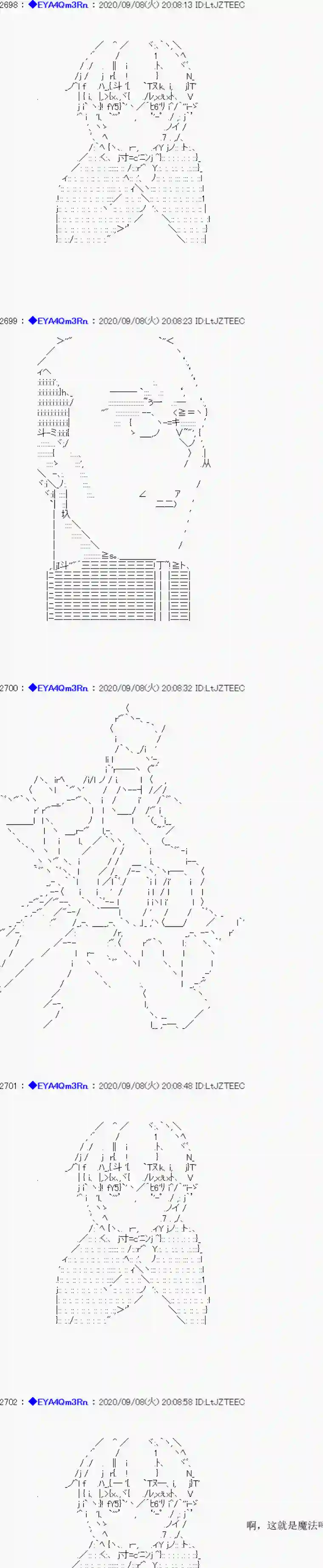亚鲁欧要过第二人生的样子第183话