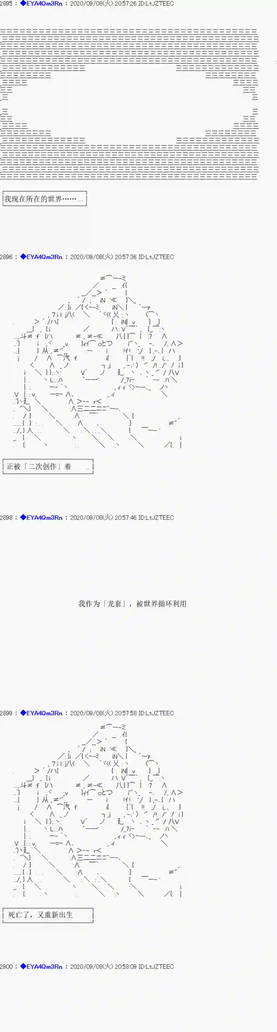亚鲁欧要过第二人生的样子第183话