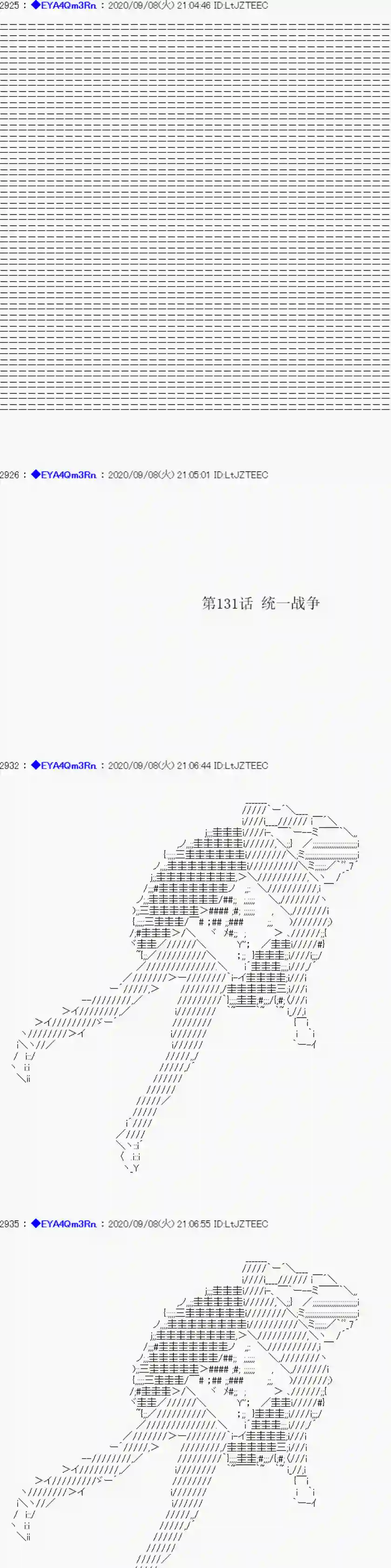 亚鲁欧要过第二人生的样子第183话