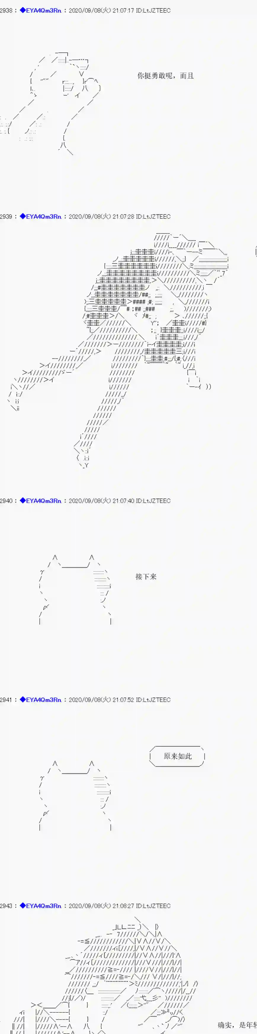 亚鲁欧要过第二人生的样子第183话