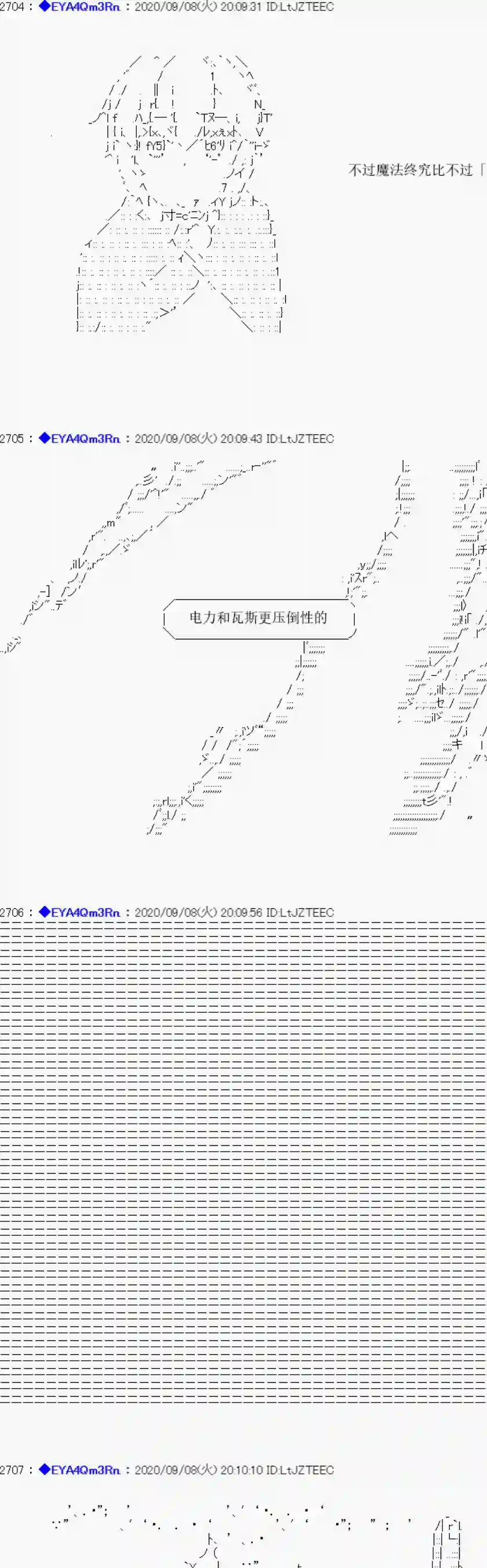 亚鲁欧要过第二人生的样子第183话