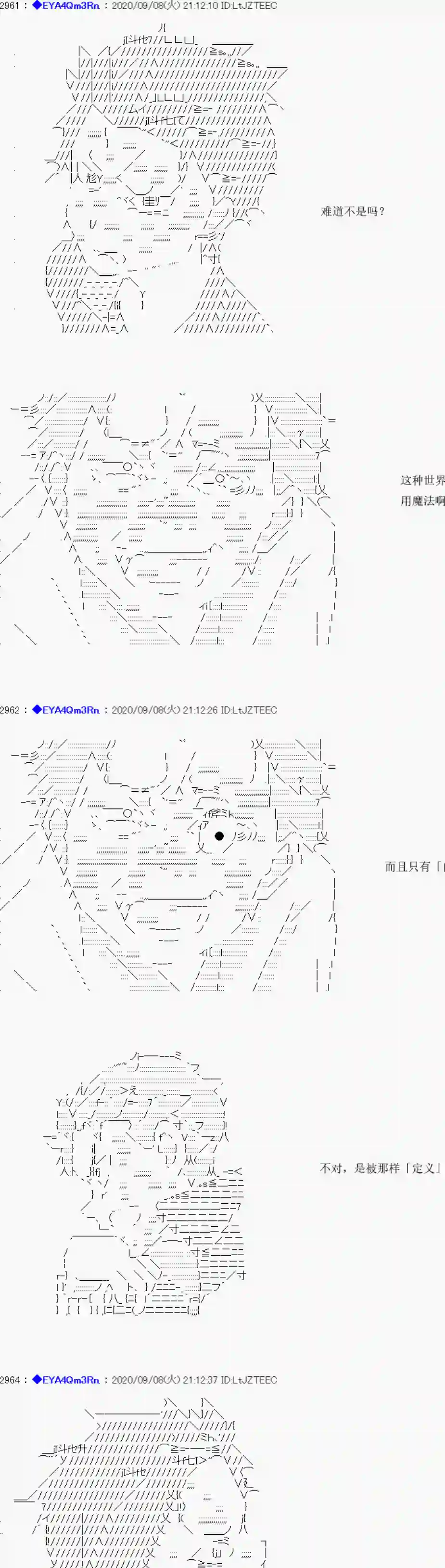 亚鲁欧要过第二人生的样子第183话