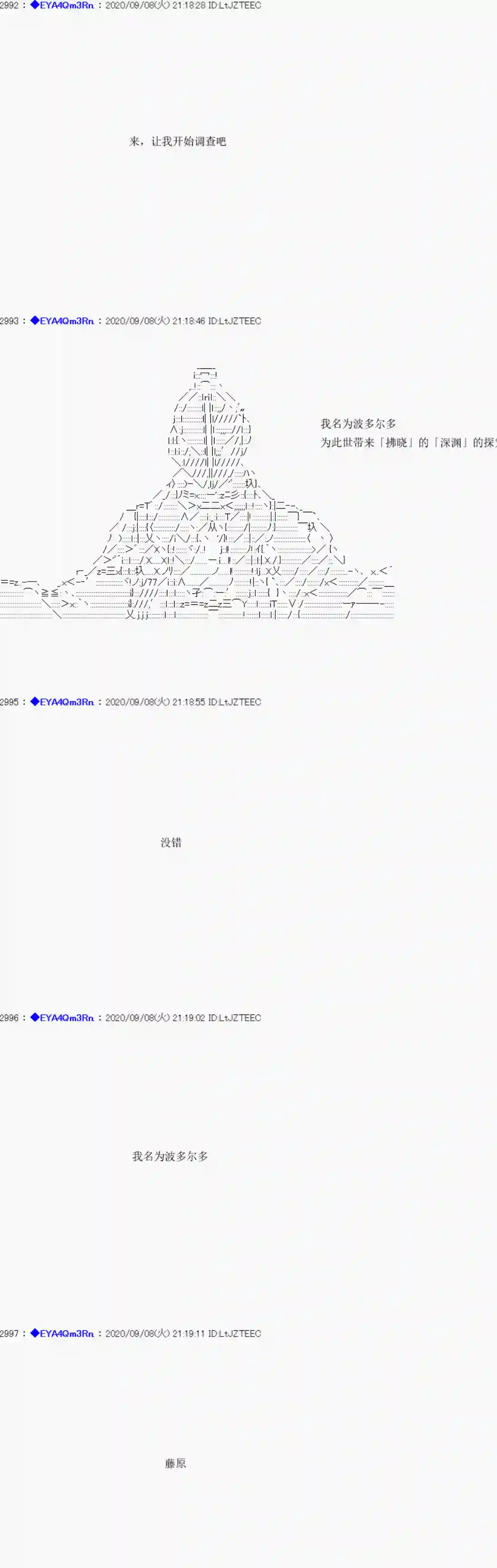 亚鲁欧要过第二人生的样子第183话