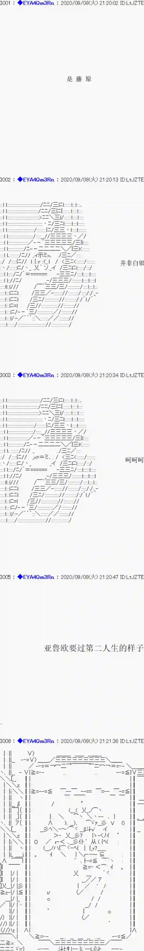 亚鲁欧要过第二人生的样子第183话