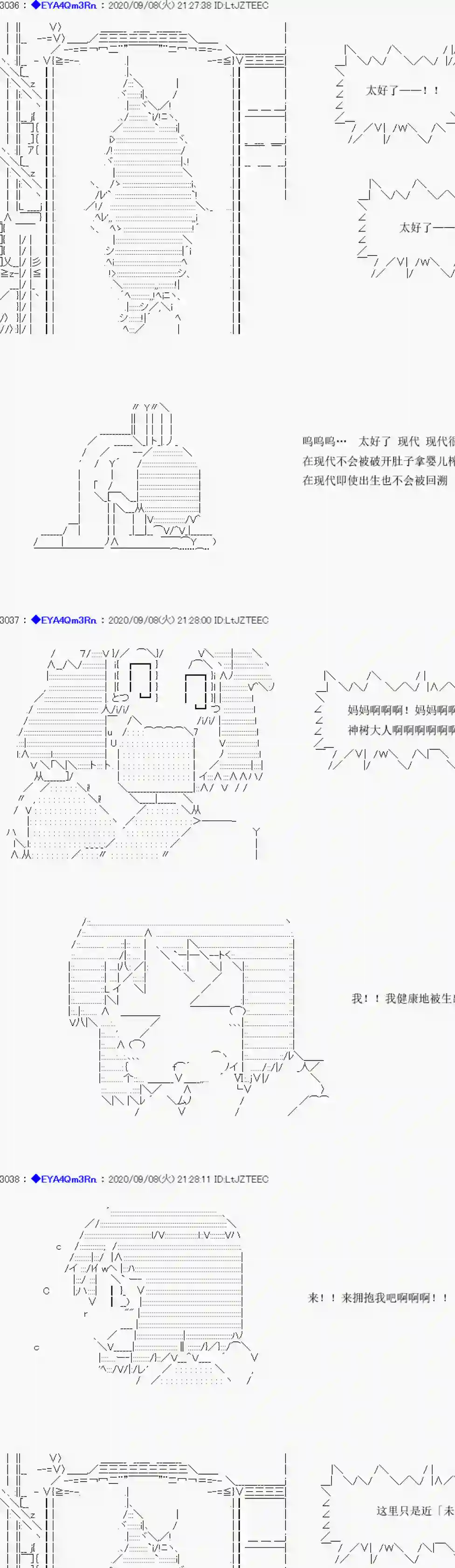 亚鲁欧要过第二人生的样子第183话