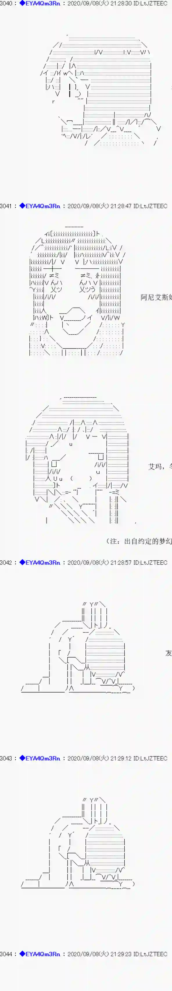 亚鲁欧要过第二人生的样子第183话