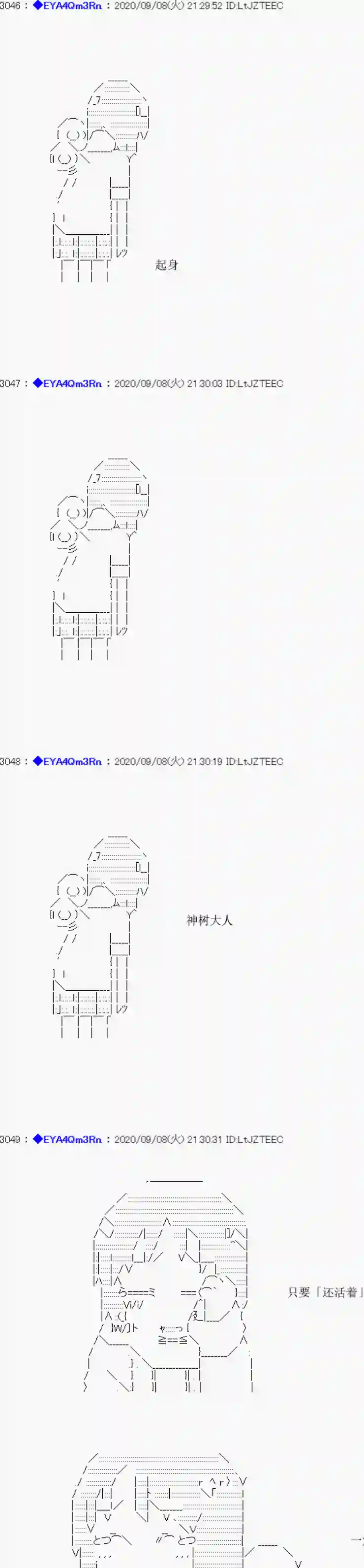 亚鲁欧要过第二人生的样子第183话