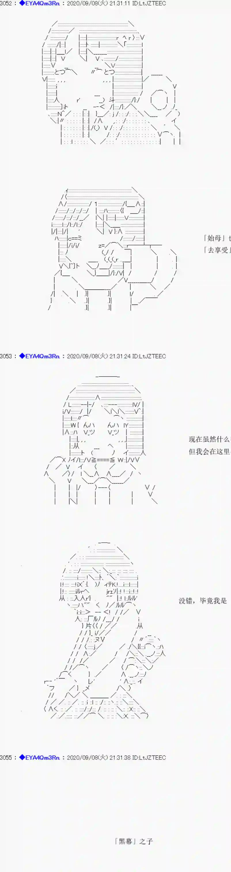 亚鲁欧要过第二人生的样子第183话