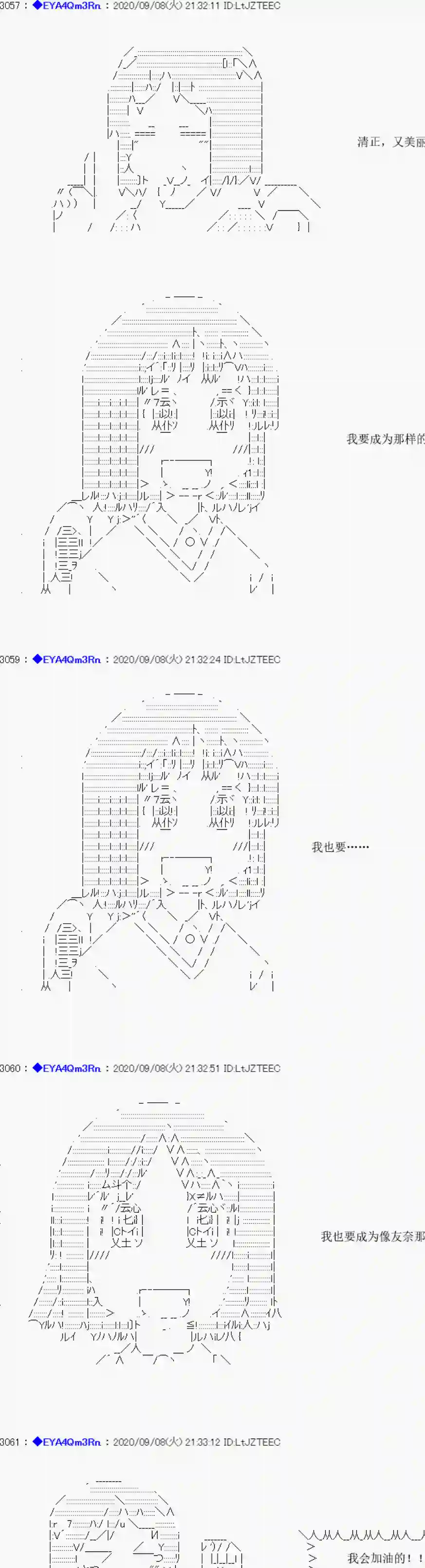 亚鲁欧要过第二人生的样子第183话